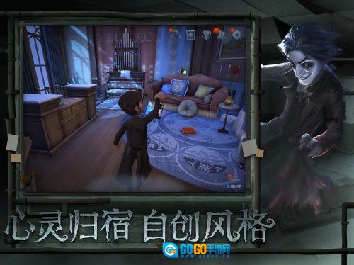 第五人格全人物解锁版图6