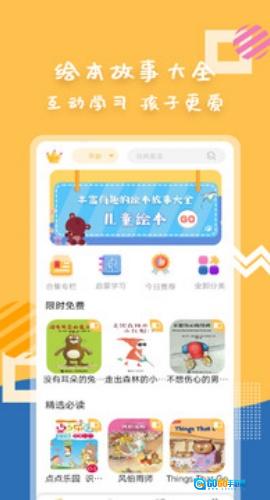 斑马绘本故事图3