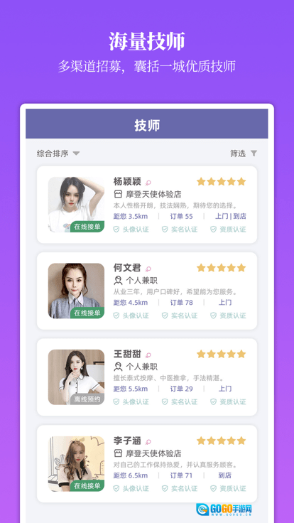 摩登天使图4