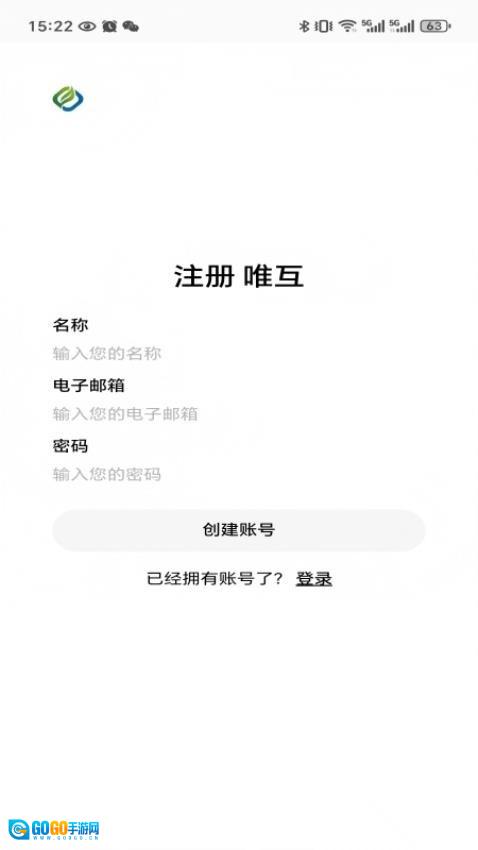 唯互图3