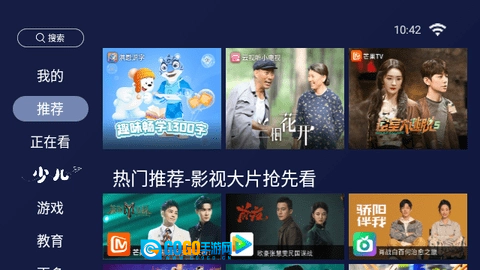 欢视助手图4
