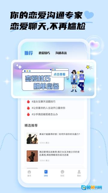 旺旺聊天图2