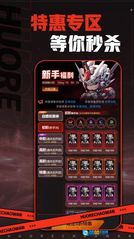火热潮玩图2