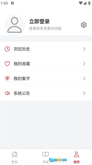 砚雪书法图2