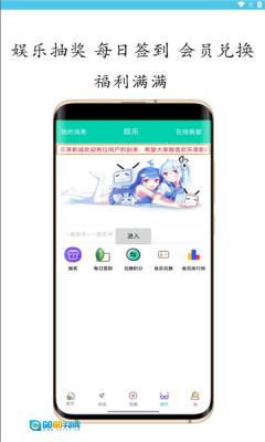 乐享影城图2