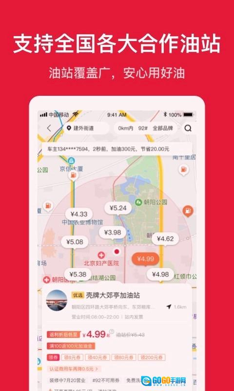 团油图3