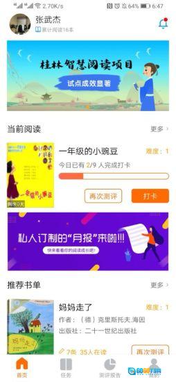 清大悦读图1