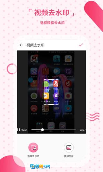 去水印图3