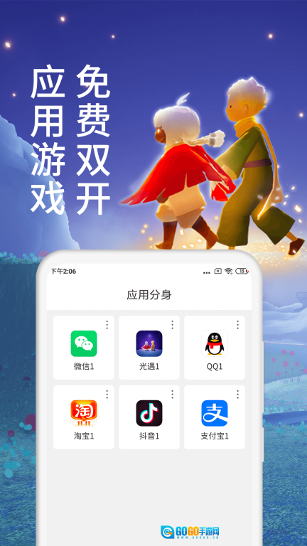 微分身术图2