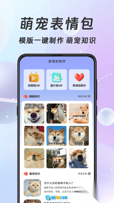 猫语翻译器Meow宠物日记图3