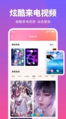 哈屏铃声图1