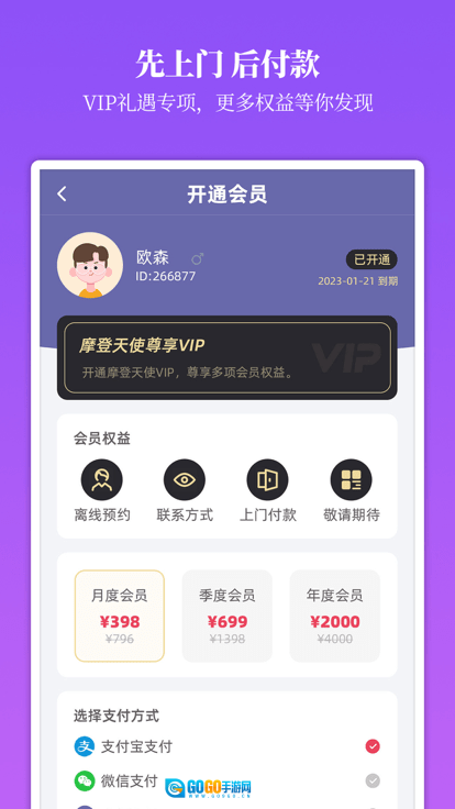 摩登天使图1