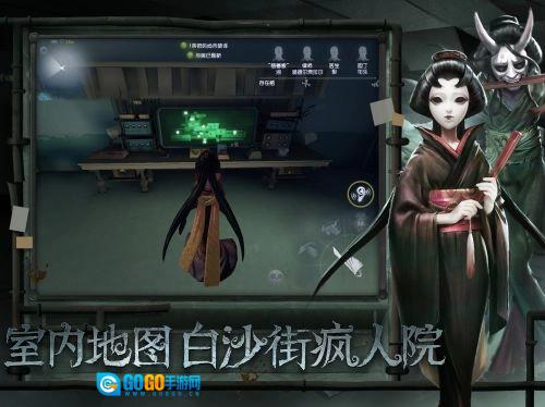 第五人格全人物解锁版图3