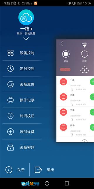 云控之家图4