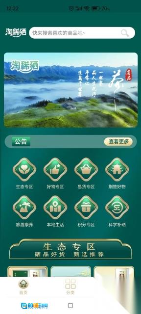 淘稀硒图4
