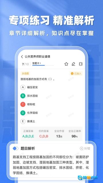 一建题库帮图1