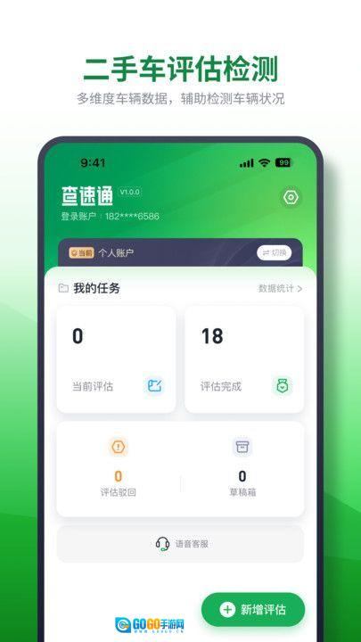 查速通图1