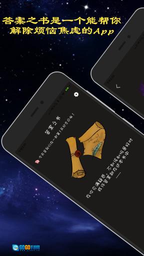 真心话大冒险图3