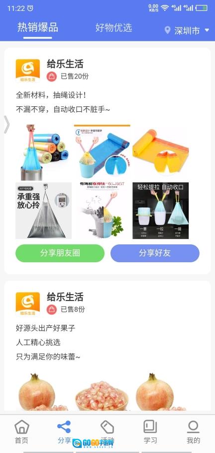 乐创业图2