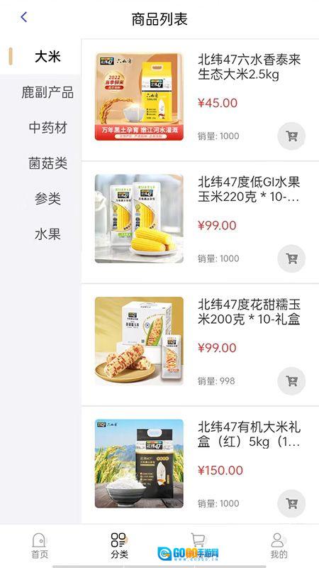 尔滨商城图1