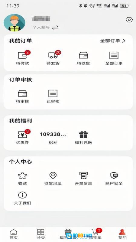 营造商城图2