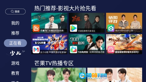 欢视助手图1