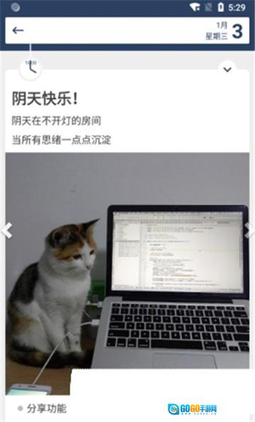 时间戳日记图3