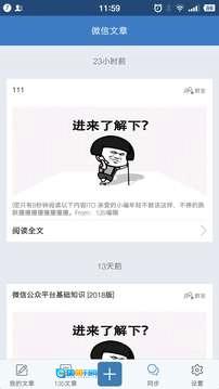 135编辑器手机版图2