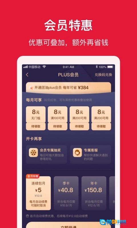 团油图2