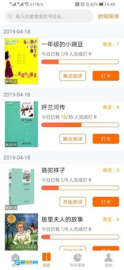 清大悦读图3