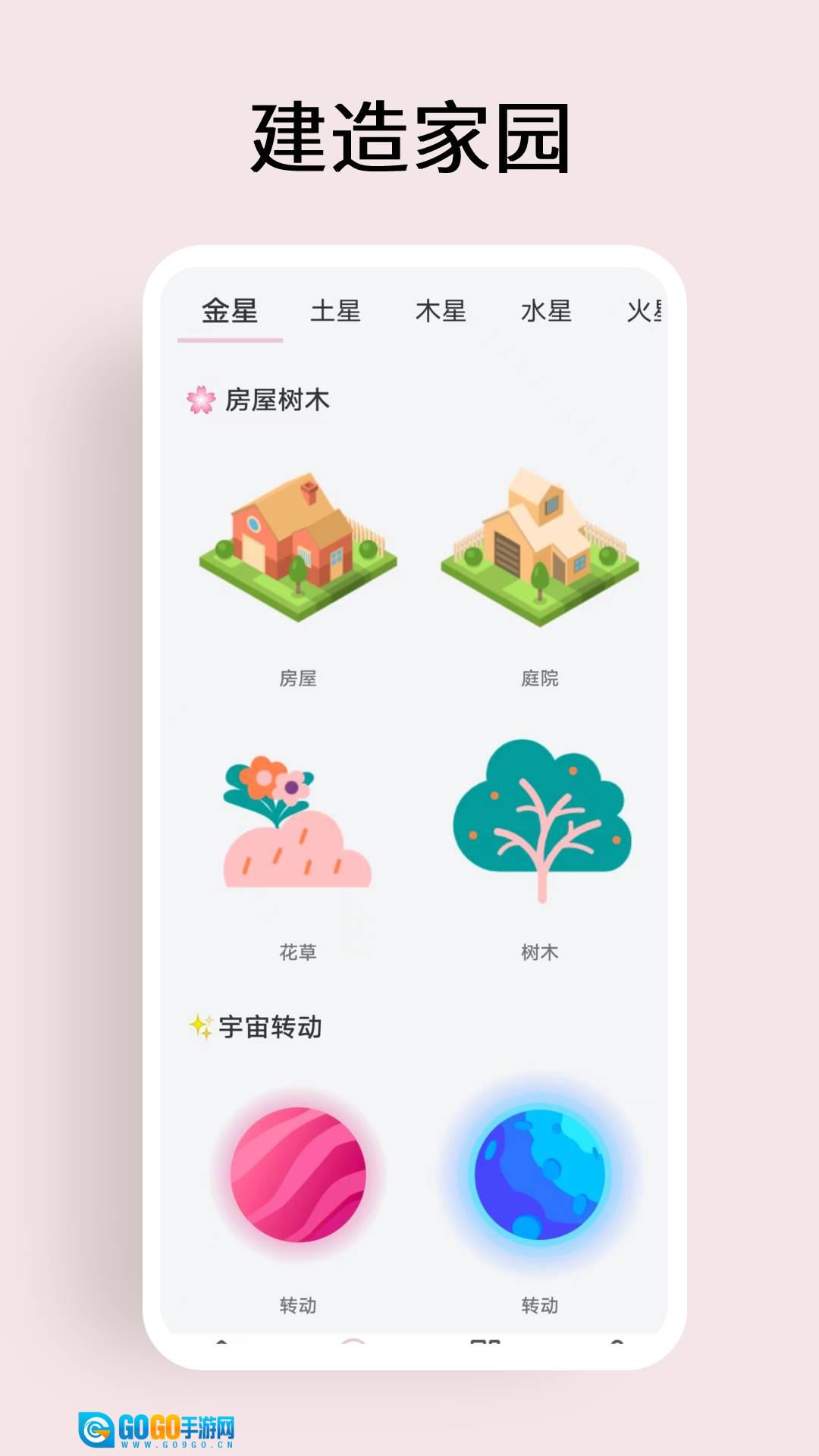 元气桌面宠物图4