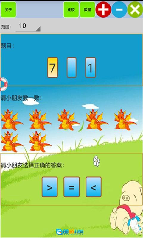 儿童宝宝学数学算术图2