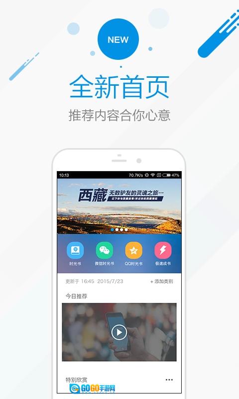 时光流影最新版图1