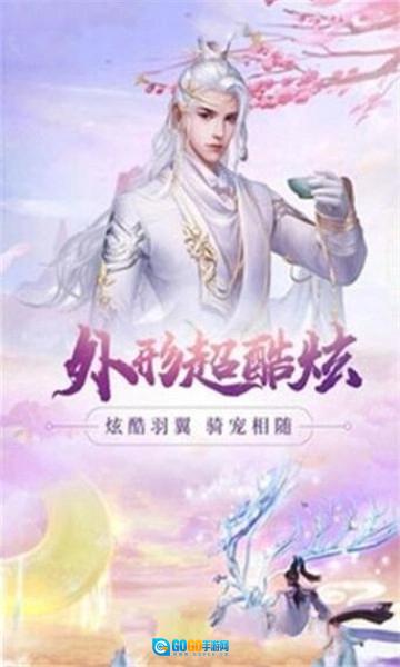 倾世月神游戏无广告版图1