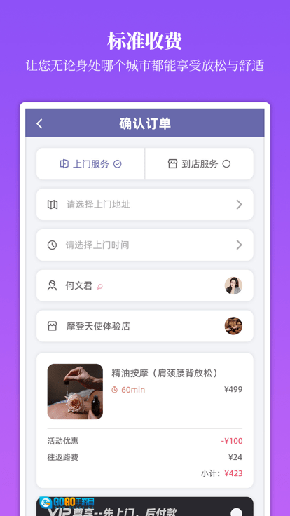 摩登天使图3