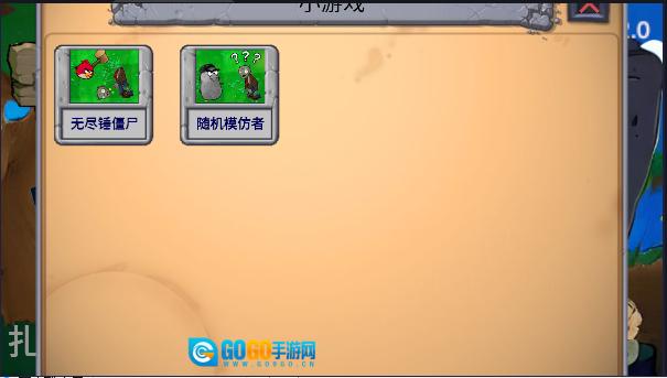 鸡儿大战僵尸自制版图1