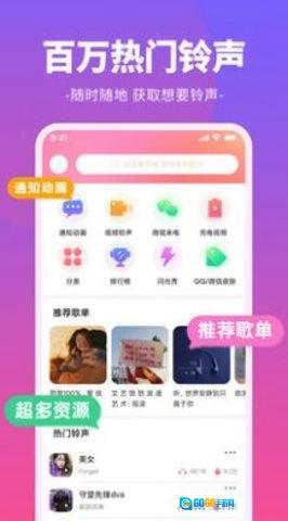 哈屏铃声图2