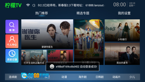 柠檬TV图3