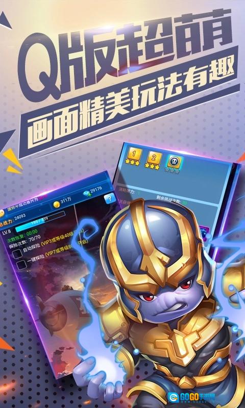 雷霆英雄超人守卫游戏纯净最新版图1