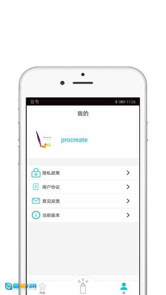 procreate正版图4