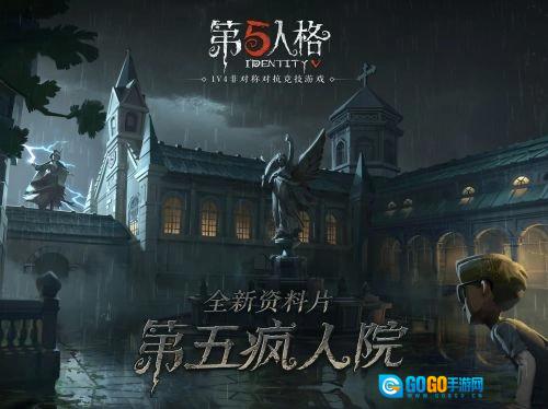 第五人格全人物解锁版图4
