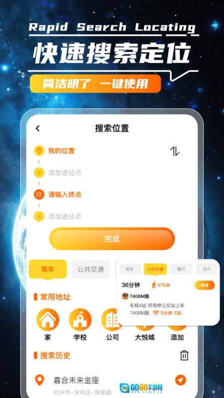 路讯卫星导航图3