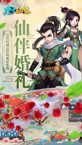 九天仙尘手机免费版图2