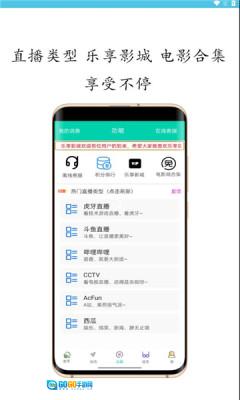 乐享影城图1