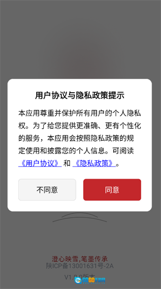 砚雪书法图3