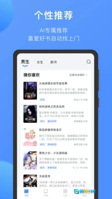 坏坏猫小说简化版图2