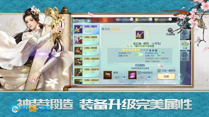 斩凌诀安卓直装版图1