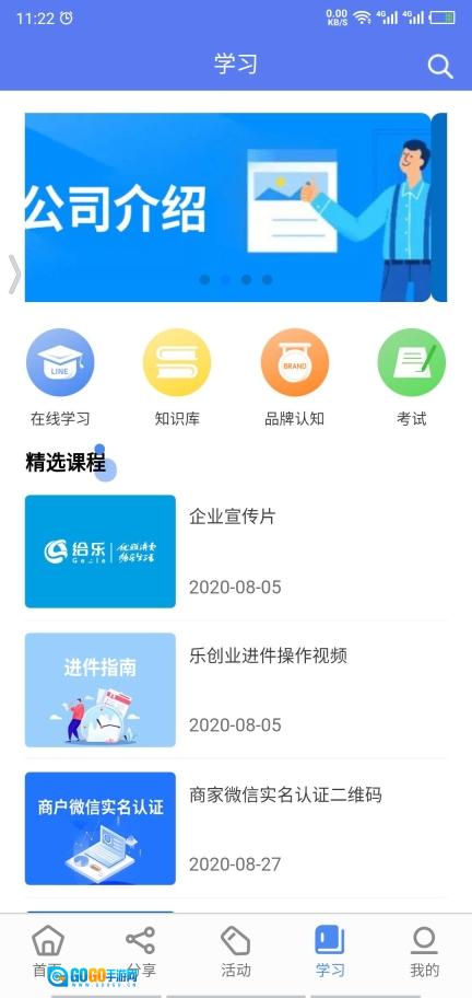 乐创业图4