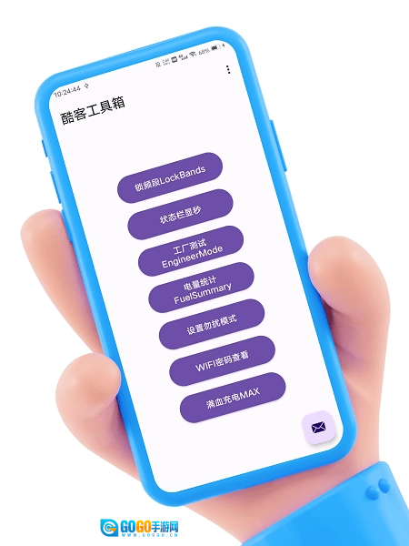 iqoo酷客工具箱图1