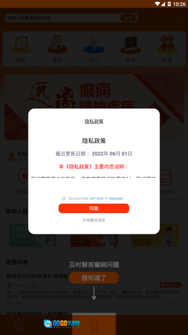 癫痫求助图1